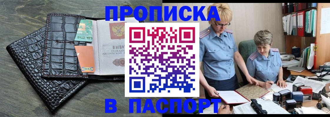 пропишу в квартире в Пскове